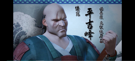 平吉峰