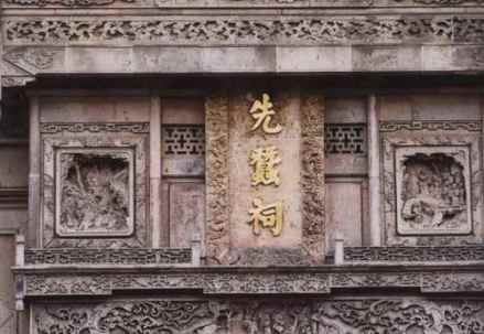 先蚕祠