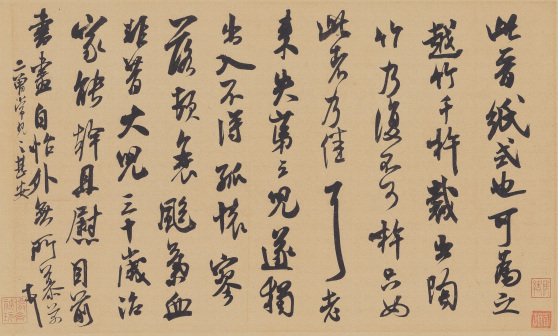 晋纸帖