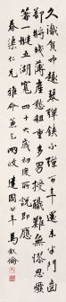 马叙伦书法