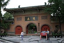 位于成都的永陵（王建墓）