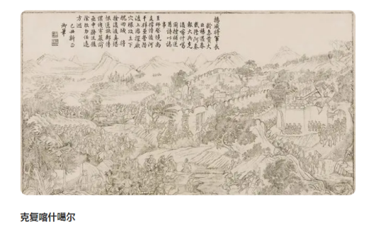 克复喀什噶尔