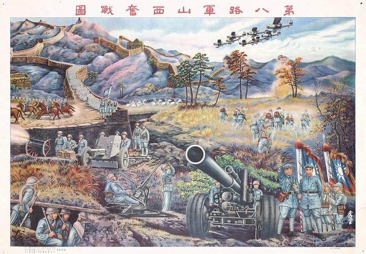 八路军的抗战海报