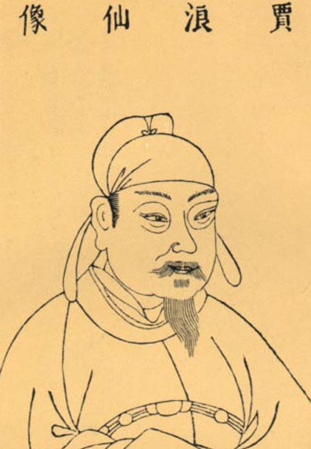 贾岛像