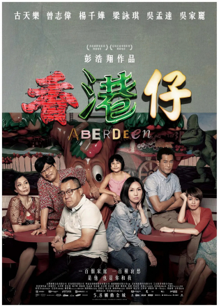 《香港仔》