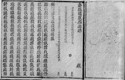 文字记载