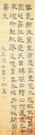 徐渭《七言律诗》 