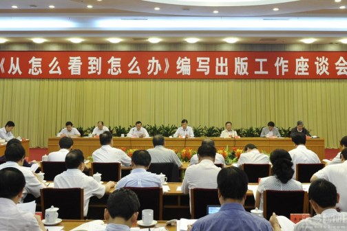 刘云山从政之路