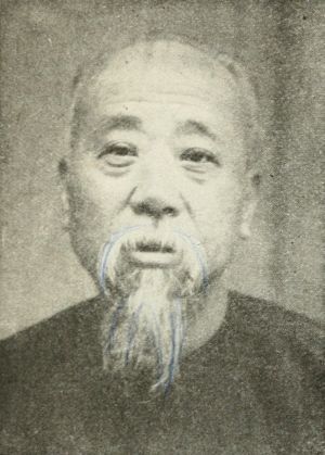 周馥像