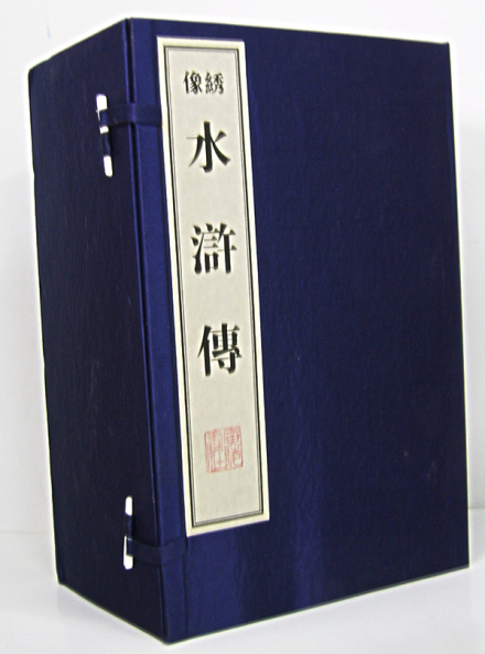 《水浒传》