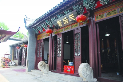 升州路天后宫