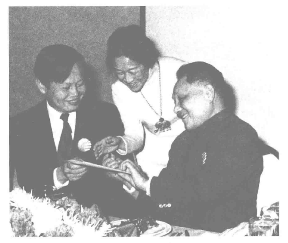 1979年1月，欢迎邓小平宴会上，左起杨振宁、杜致礼、邓小平