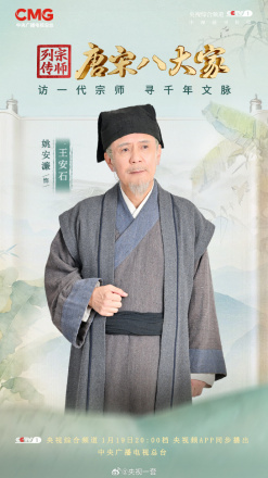 姚安濂