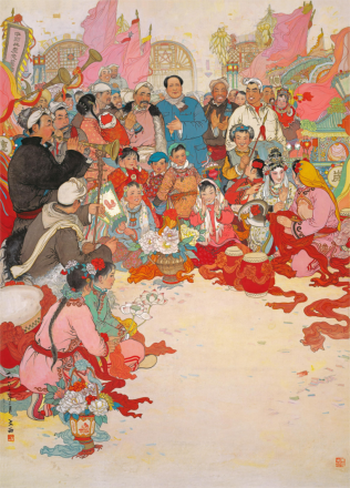 《同欢共乐》