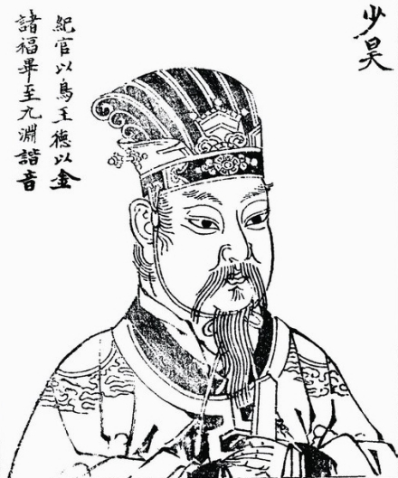 上古少昊