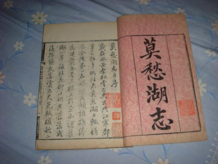 卞藏本