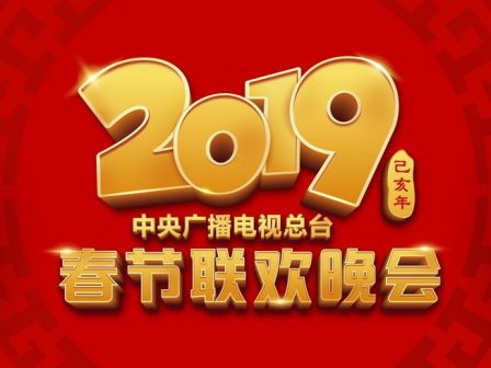 2019年
