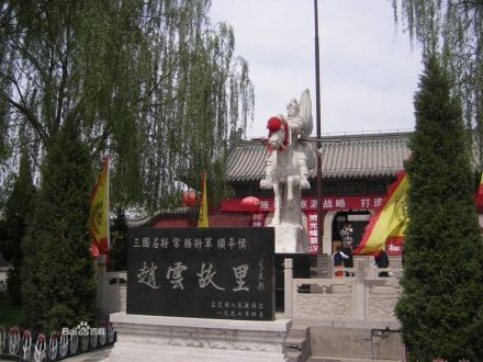 河北赵云庙