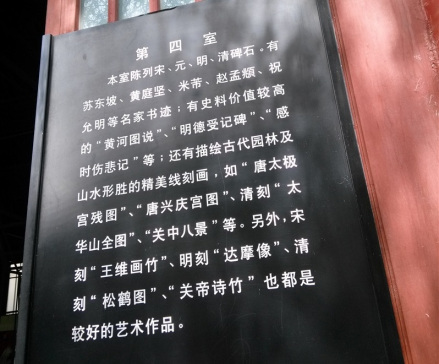 第四展室