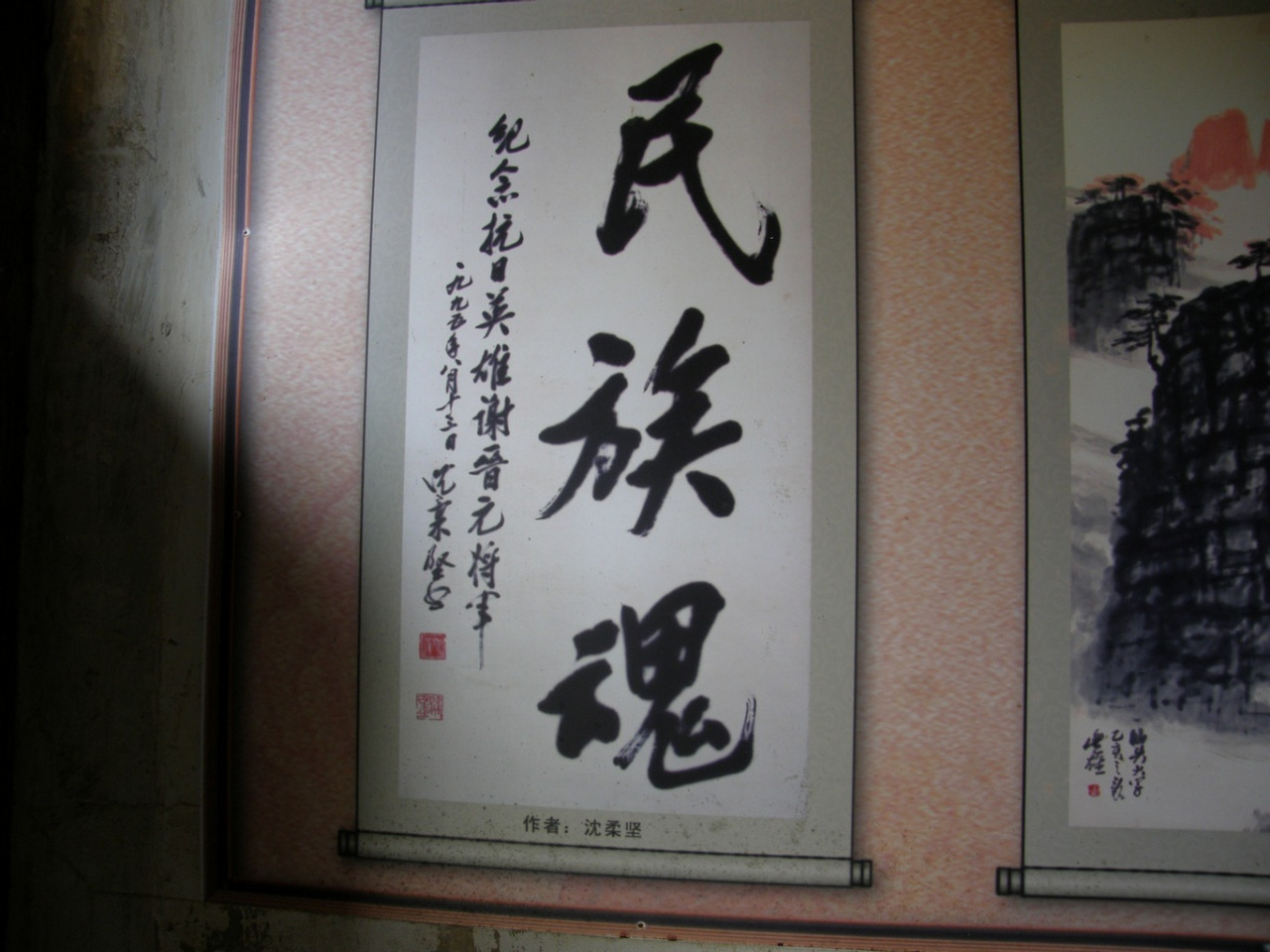 谢晋元故居及纪念馆展览