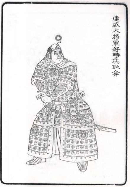 耿弇立像 