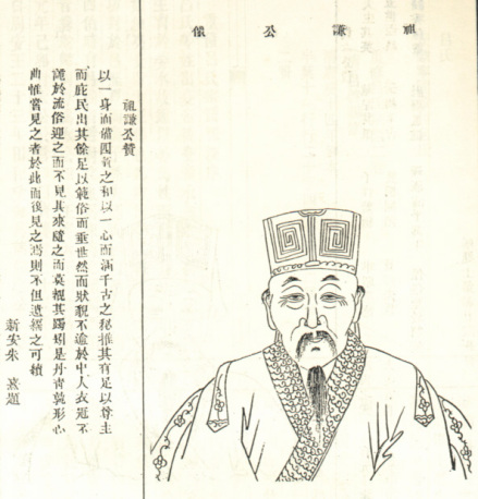 吕祖谦半身像 