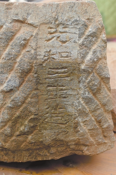光和三年圆形石器