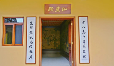 伽兰殿 
