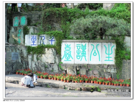 虎丘生公讲台