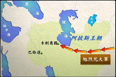 阿拔斯王朝灭亡形势