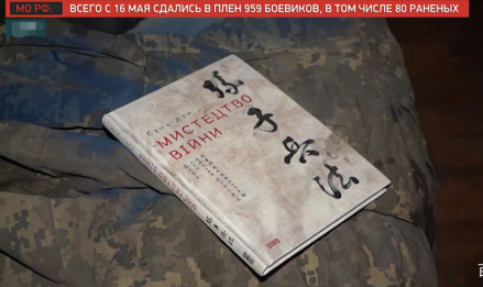 该媒体记者在伊里奇冶金厂地下室发现了一本《孙子兵法》