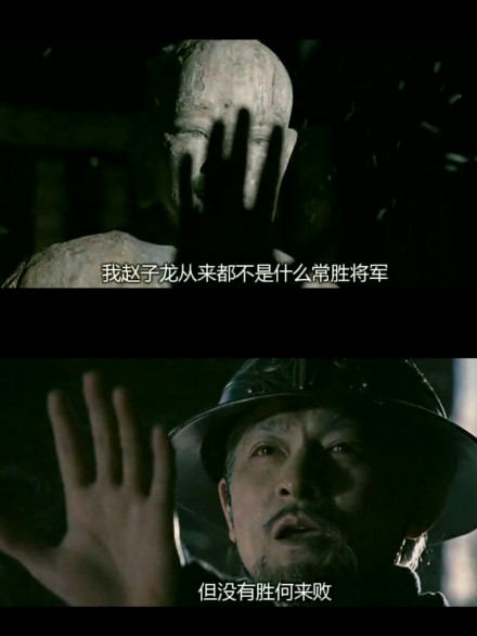 《见龙卸甲》赵云形象