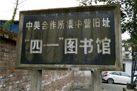 四一图书馆