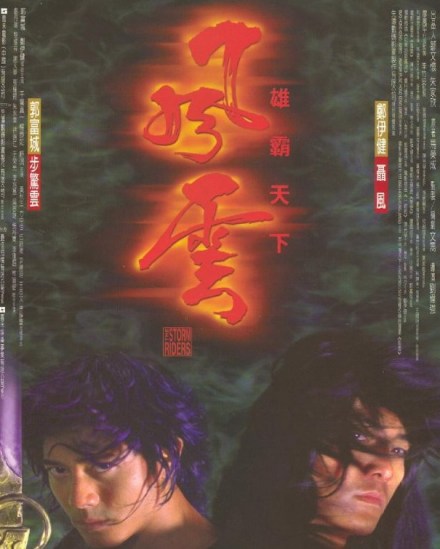 风云雄霸天下