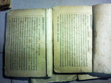 《红楼梦索隐》底本