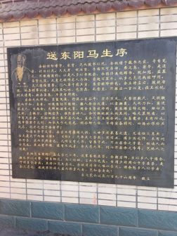 宋濂祠堂