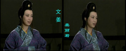 电视剧《东周列国·春秋篇》龚丽君饰演文姜
