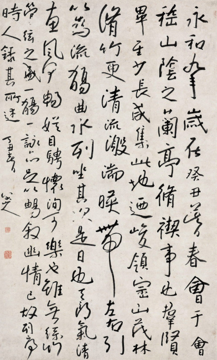 欧初藏品（八大山人·兰亭集序）
