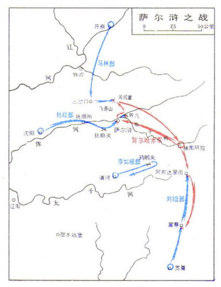 萨尔浒之战