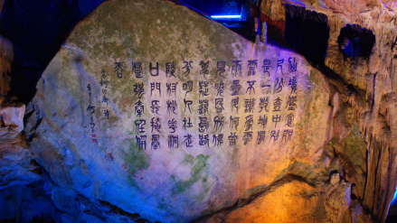 瑶琳仙境