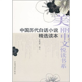 白话小说