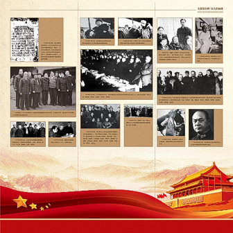 中国民主党派历史陈列馆专题陈列图