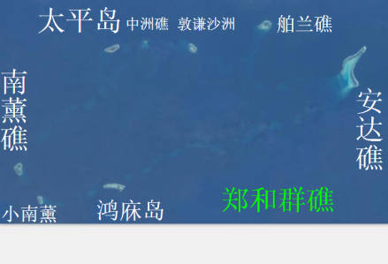 太平岛