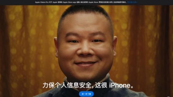 苹果隐私安全广告短片