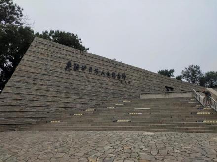 井陉矿区万人坑纪念馆