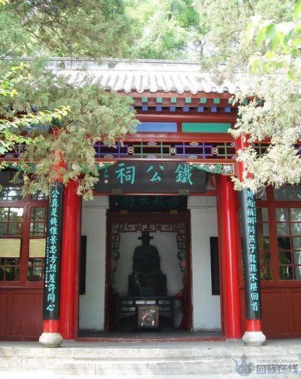 铁公祠