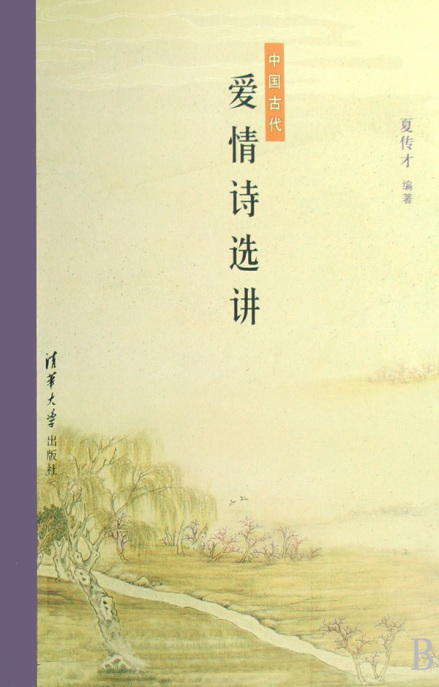 爱情诗