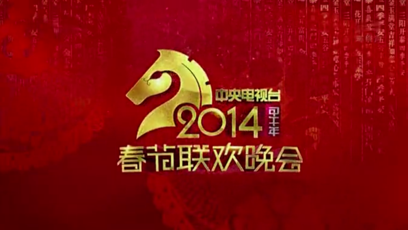 2014