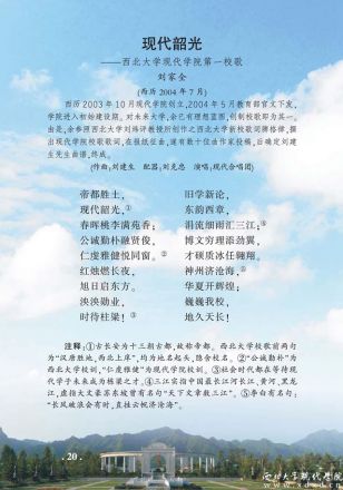 校歌