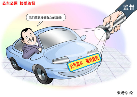 关于公车的漫画 张砚钧作品